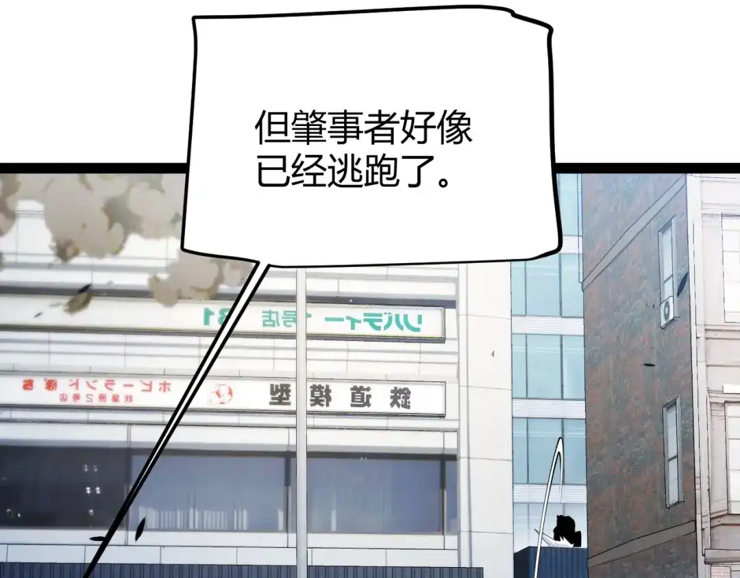 《我开局神话天赋，一剑斩神！》第35话 尸海冰巢！ 第3页