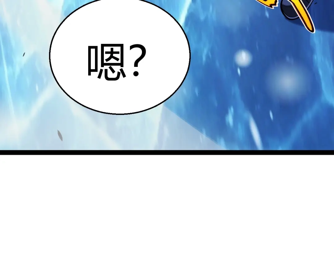 《我开局神话天赋，一剑斩神！》第35话 尸海冰巢！ 第114页