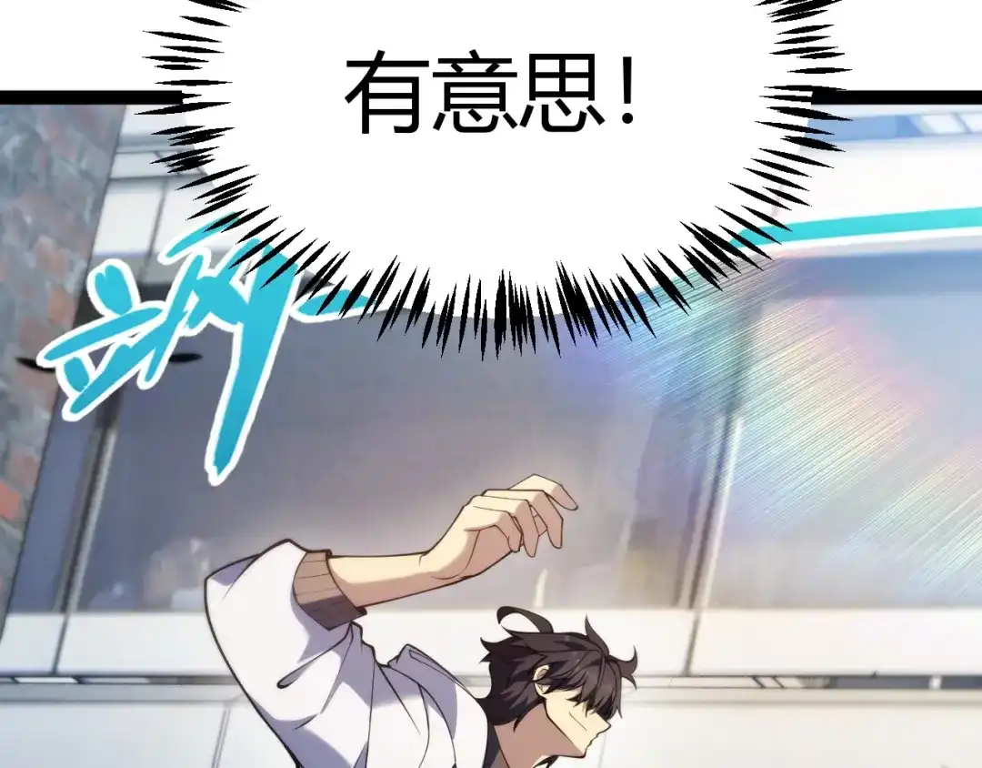 《我开局神话天赋，一剑斩神！》第35话 尸海冰巢！ 第5页
