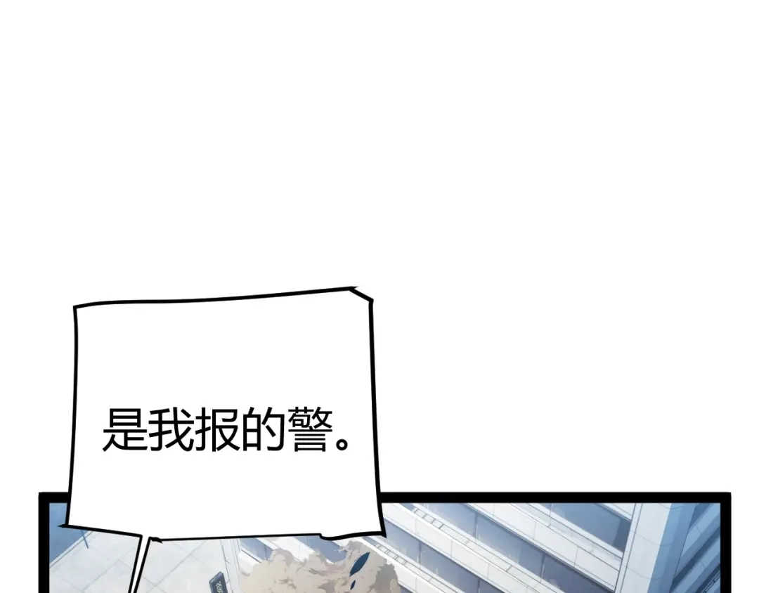 《我开局神话天赋，一剑斩神！》第35话 尸海冰巢！ 第1页