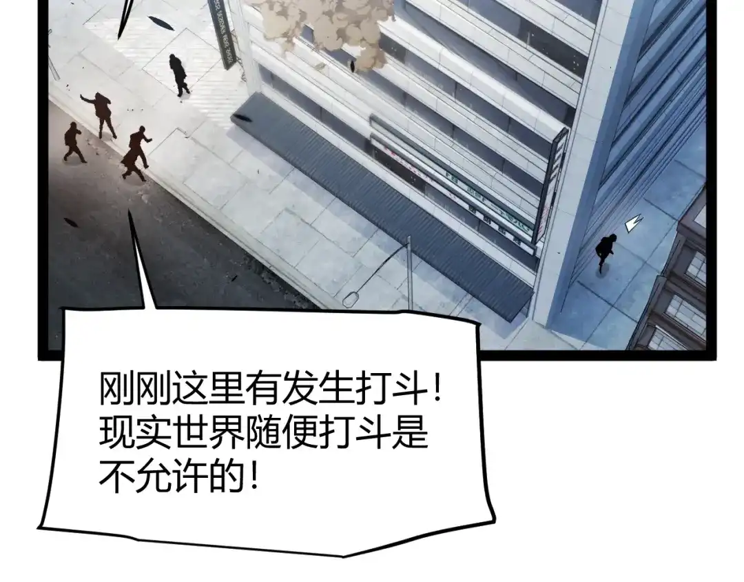 《我开局神话天赋，一剑斩神！》第35话 尸海冰巢！ 第2页