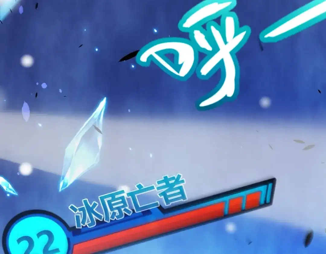 《我开局神话天赋，一剑斩神！》第35话 尸海冰巢！ 第69页