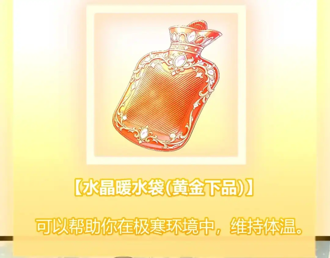 《我开局神话天赋，一剑斩神！》第35话 尸海冰巢！ 第59页