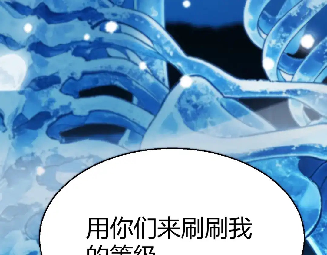 《我开局神话天赋，一剑斩神！》第35话 尸海冰巢！ 第155页