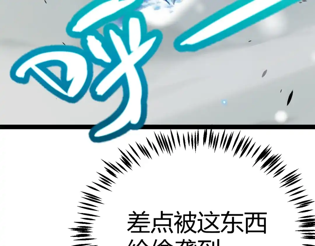 《我开局神话天赋，一剑斩神！》第35话 尸海冰巢！ 第73页