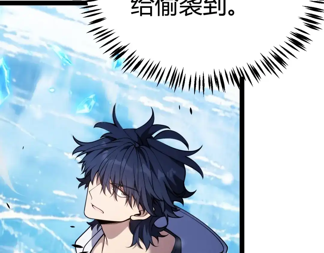 《我开局神话天赋，一剑斩神！》第35话 尸海冰巢！ 第74页