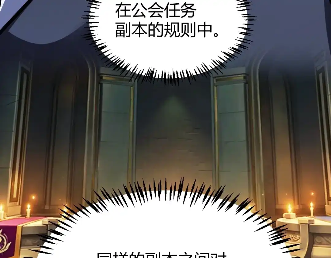 《我开局神话天赋，一剑斩神！》第35话 尸海冰巢！ 第127页