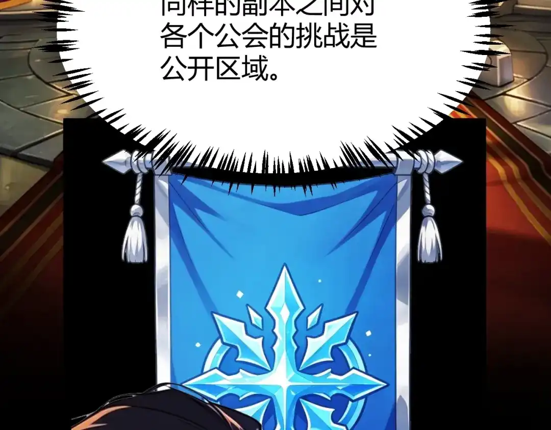 《我开局神话天赋，一剑斩神！》第35话 尸海冰巢！ 第128页