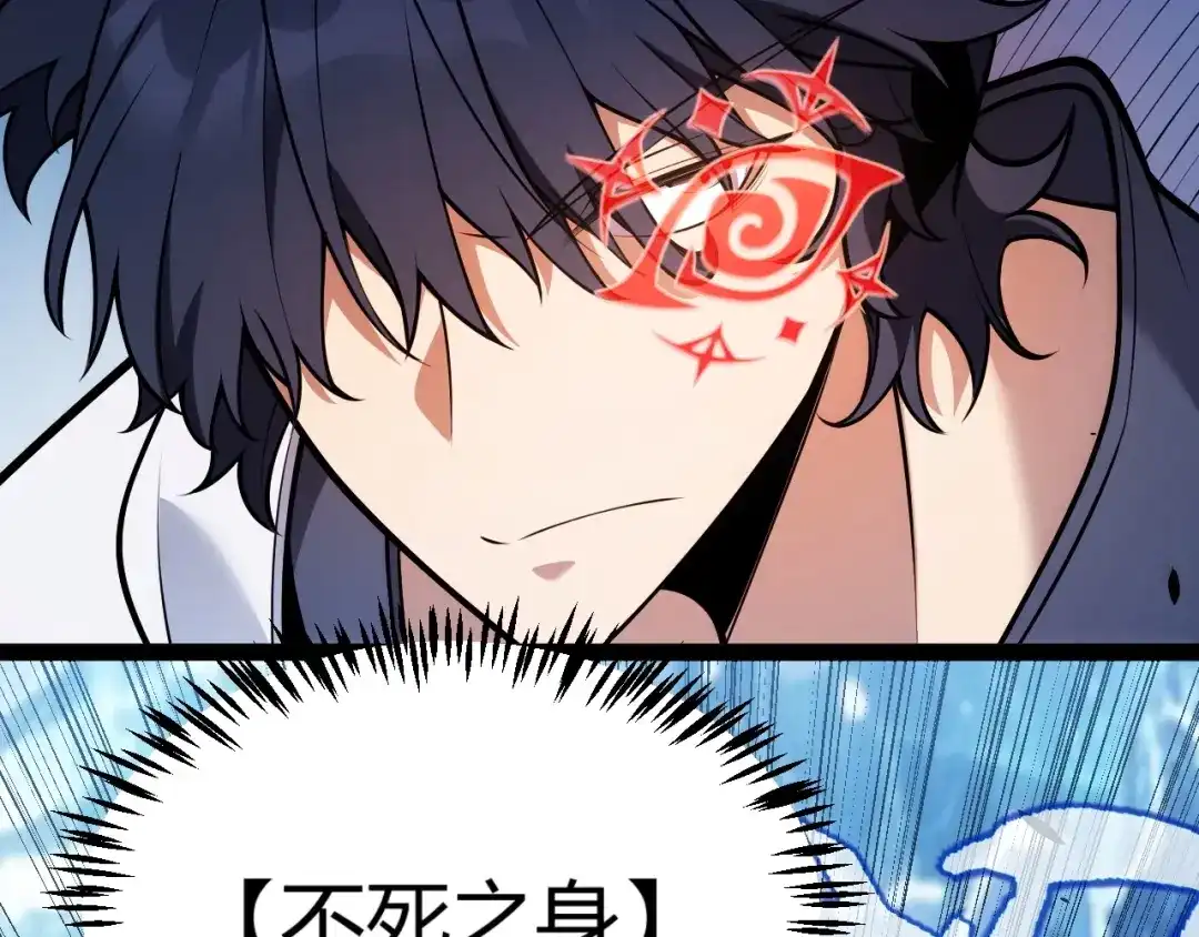 《我开局神话天赋，一剑斩神！》第35话 尸海冰巢！ 第81页