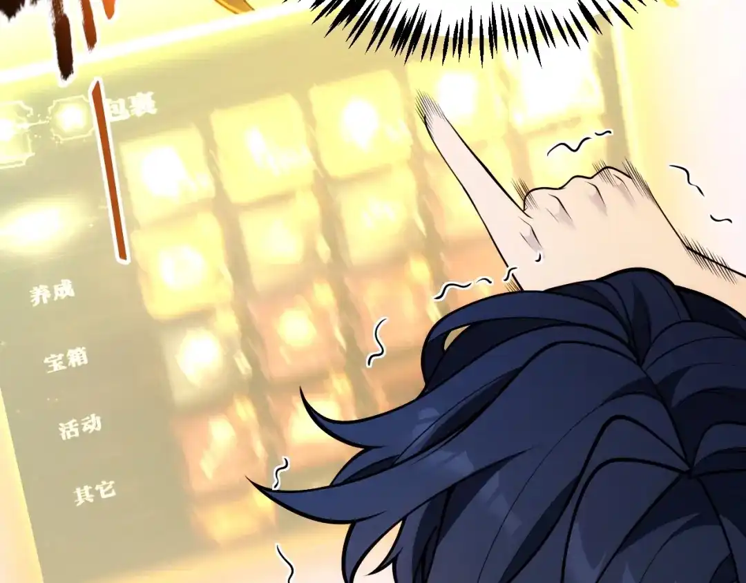 《我开局神话天赋，一剑斩神！》第35话 尸海冰巢！ 第57页
