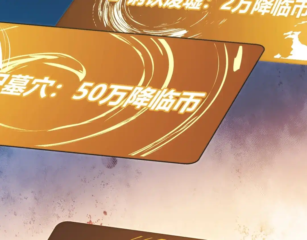 《我开局神话天赋，一剑斩神！》第35话 尸海冰巢！ 第15页