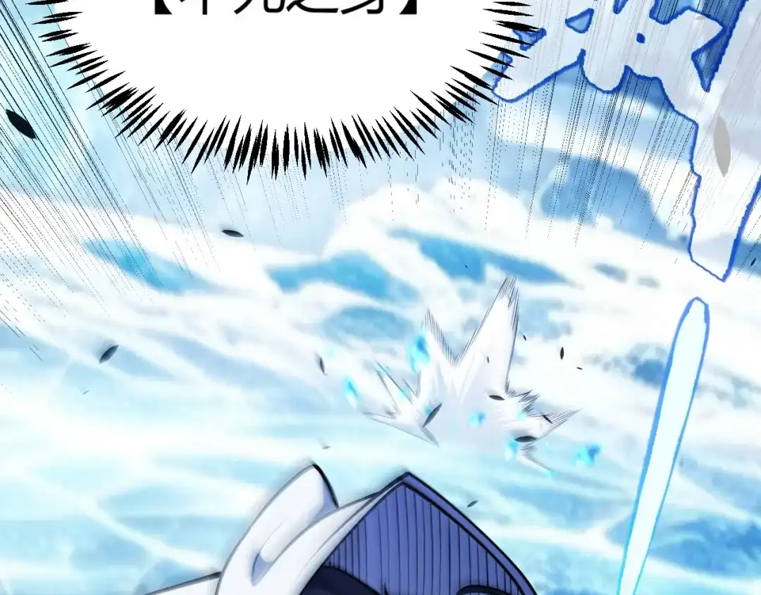 《我开局神话天赋，一剑斩神！》第35话 尸海冰巢！ 第82页