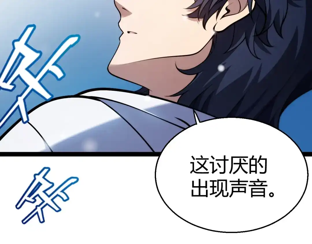 《我开局神话天赋，一剑斩神！》第35话 尸海冰巢！ 第143页