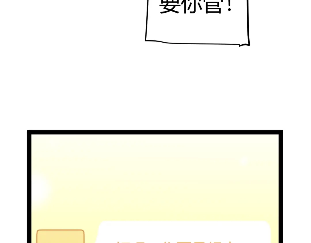 《我开局神话天赋，一剑斩神！》第35话 尸海冰巢！ 第120页
