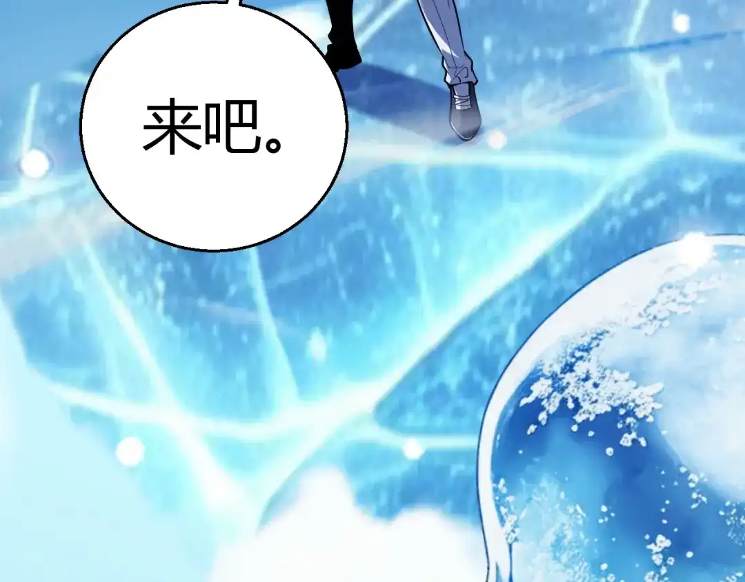 《我开局神话天赋，一剑斩神！》第35话 尸海冰巢！ 第152页