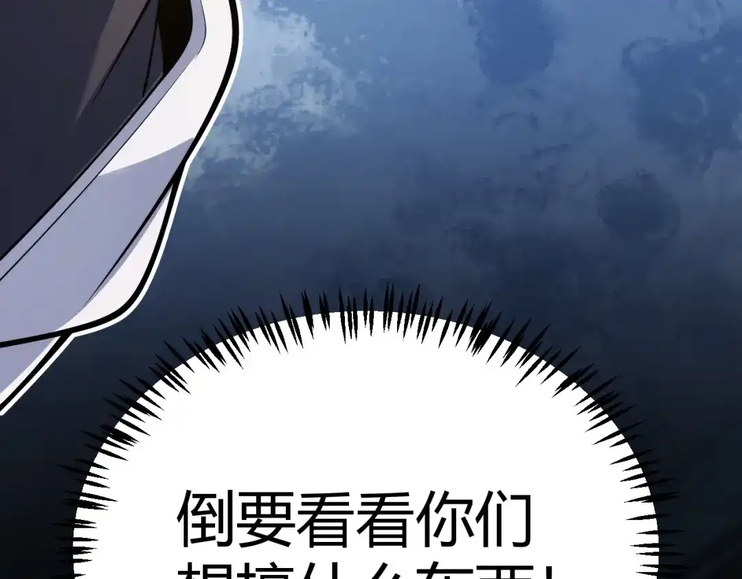 《我开局神话天赋，一剑斩神！》第35话 尸海冰巢！ 第9页