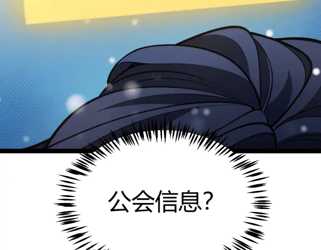 《我开局神话天赋，一剑斩神！》第35话 尸海冰巢！ 第116页