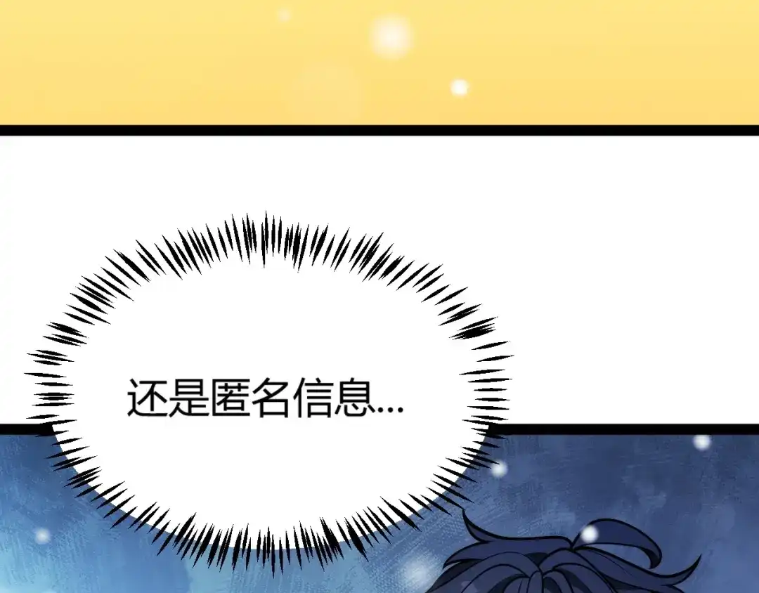 《我开局神话天赋，一剑斩神！》第35话 尸海冰巢！ 第118页