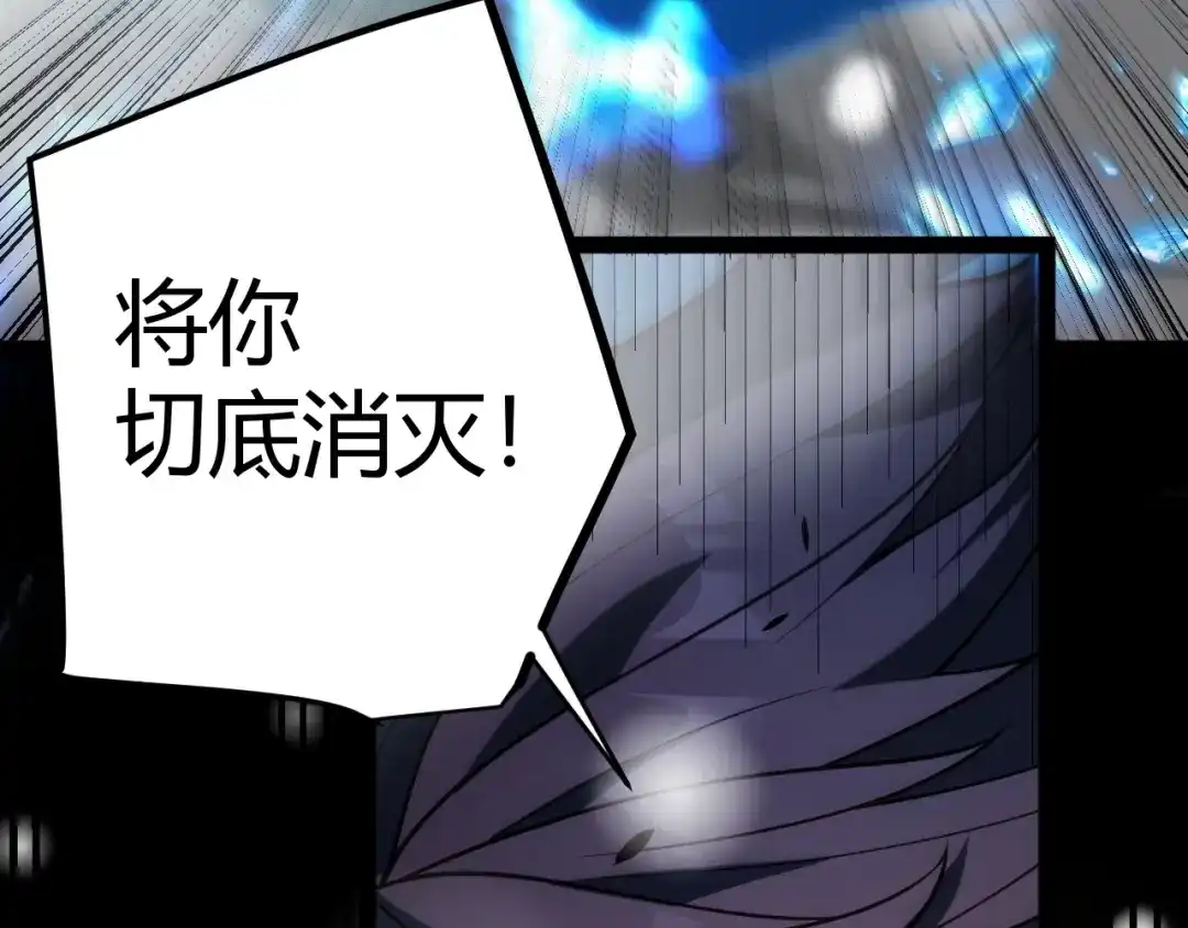 《我开局神话天赋，一剑斩神！》第35话 尸海冰巢！ 第100页