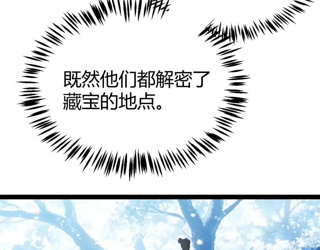 《我开局神话天赋，一剑斩神！》第36话 秘密之地！ 第80页
