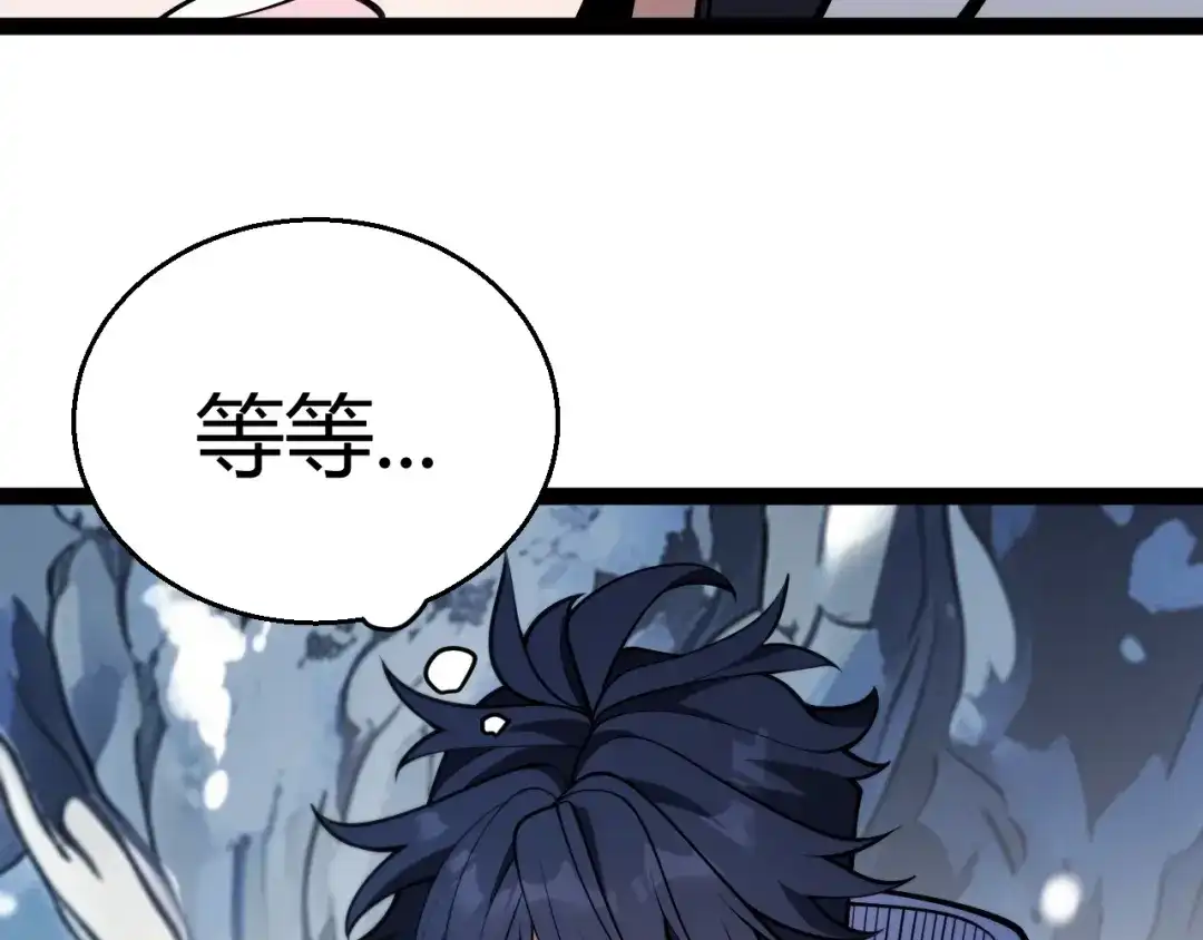 《我开局神话天赋，一剑斩神！》第36话 秘密之地！ 第100页