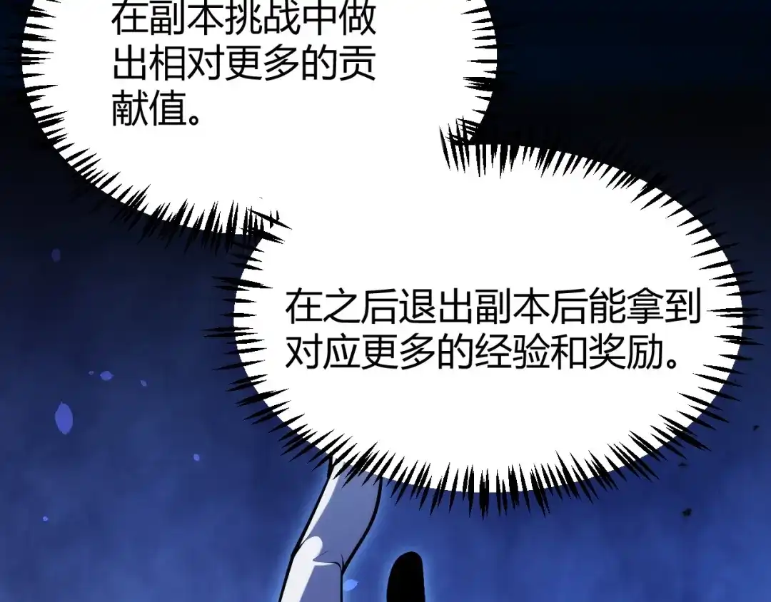 《我开局神话天赋，一剑斩神！》第36话 秘密之地！ 第37页