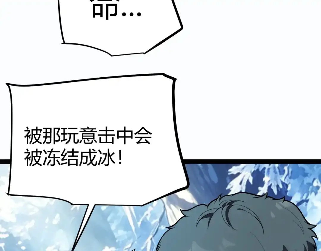 《我开局神话天赋，一剑斩神！》第36话 秘密之地！ 第148页