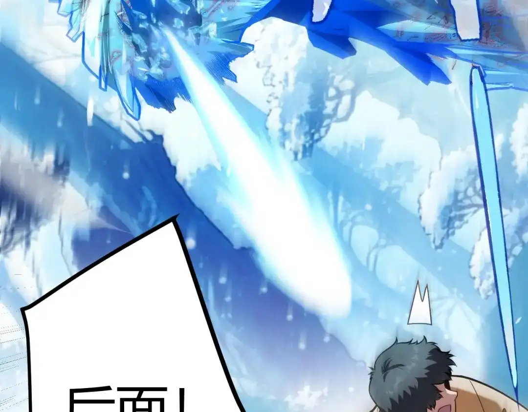 《我开局神话天赋，一剑斩神！》第36话 秘密之地！ 第151页