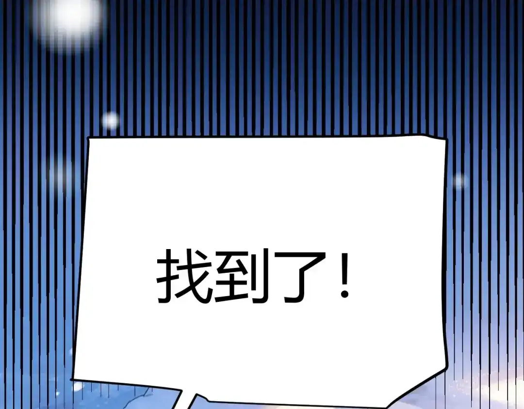 《我开局神话天赋，一剑斩神！》第36话 秘密之地！ 第84页
