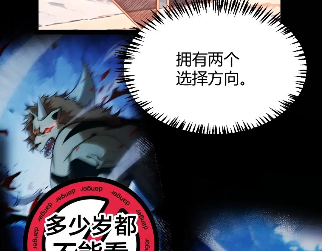 《我开局神话天赋，一剑斩神！》第36话 秘密之地！ 第32页