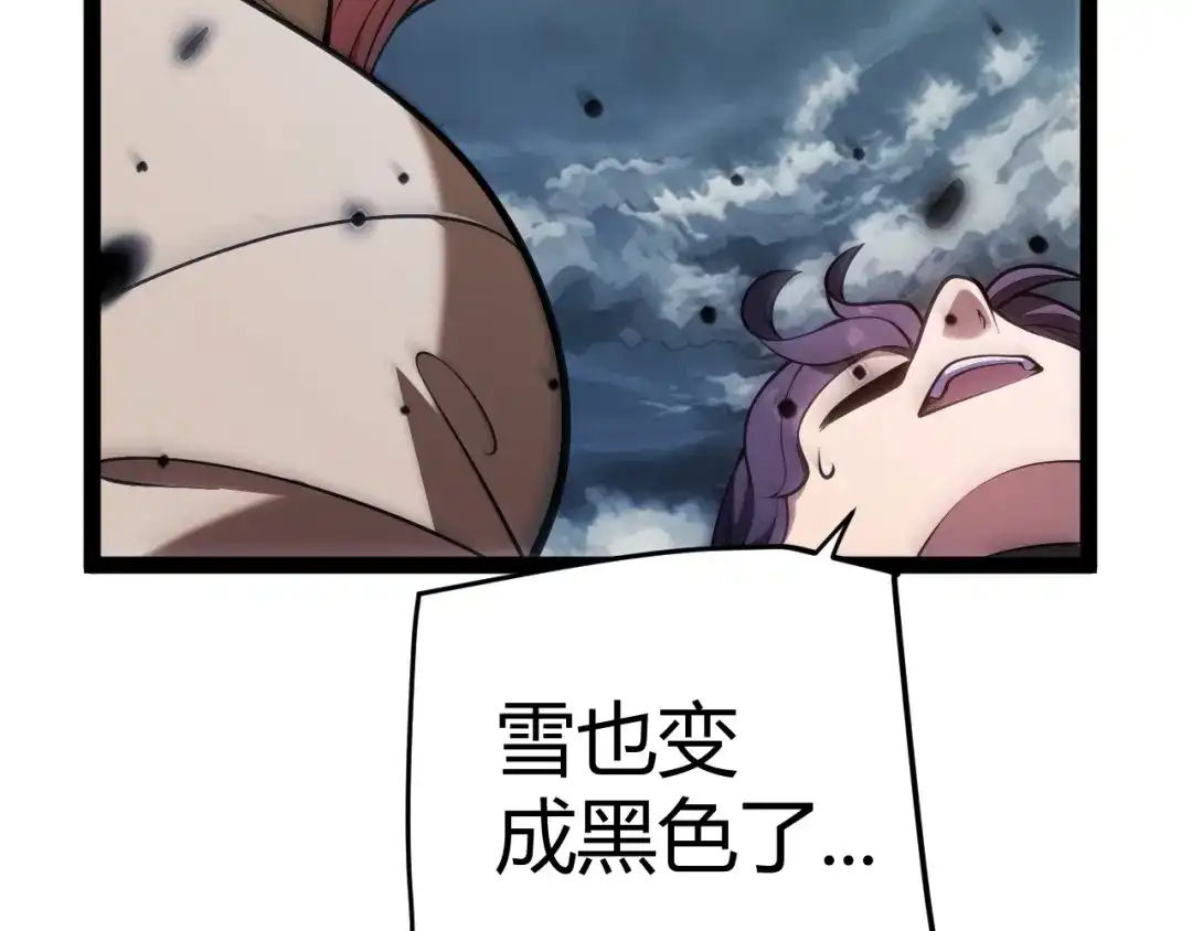 《我开局神话天赋，一剑斩神！》第36话 秘密之地！ 第117页