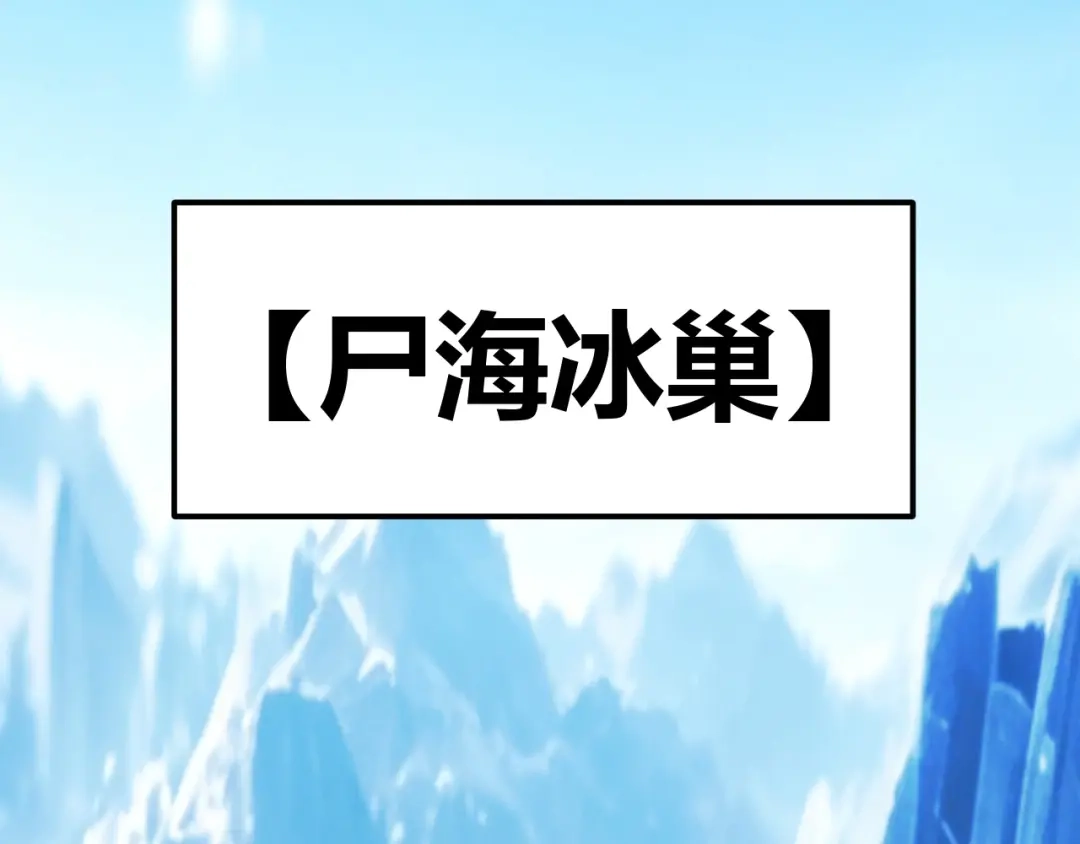 《我开局神话天赋，一剑斩神！》第36话 秘密之地！ 第25页