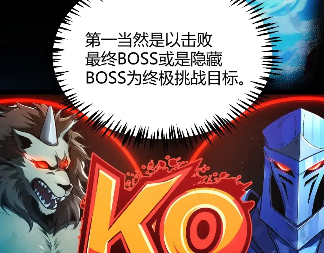 《我开局神话天赋，一剑斩神！》第36话 秘密之地！ 第34页