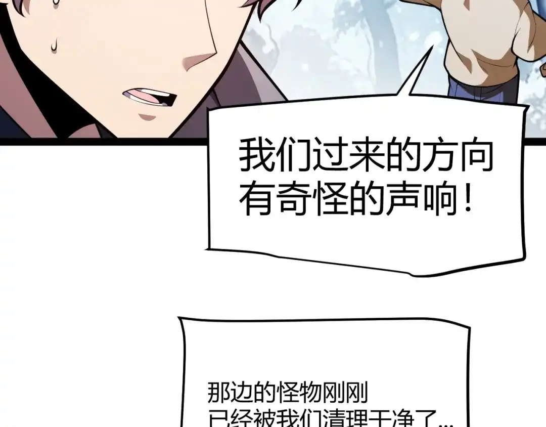 《我开局神话天赋，一剑斩神！》第36话 秘密之地！ 第131页