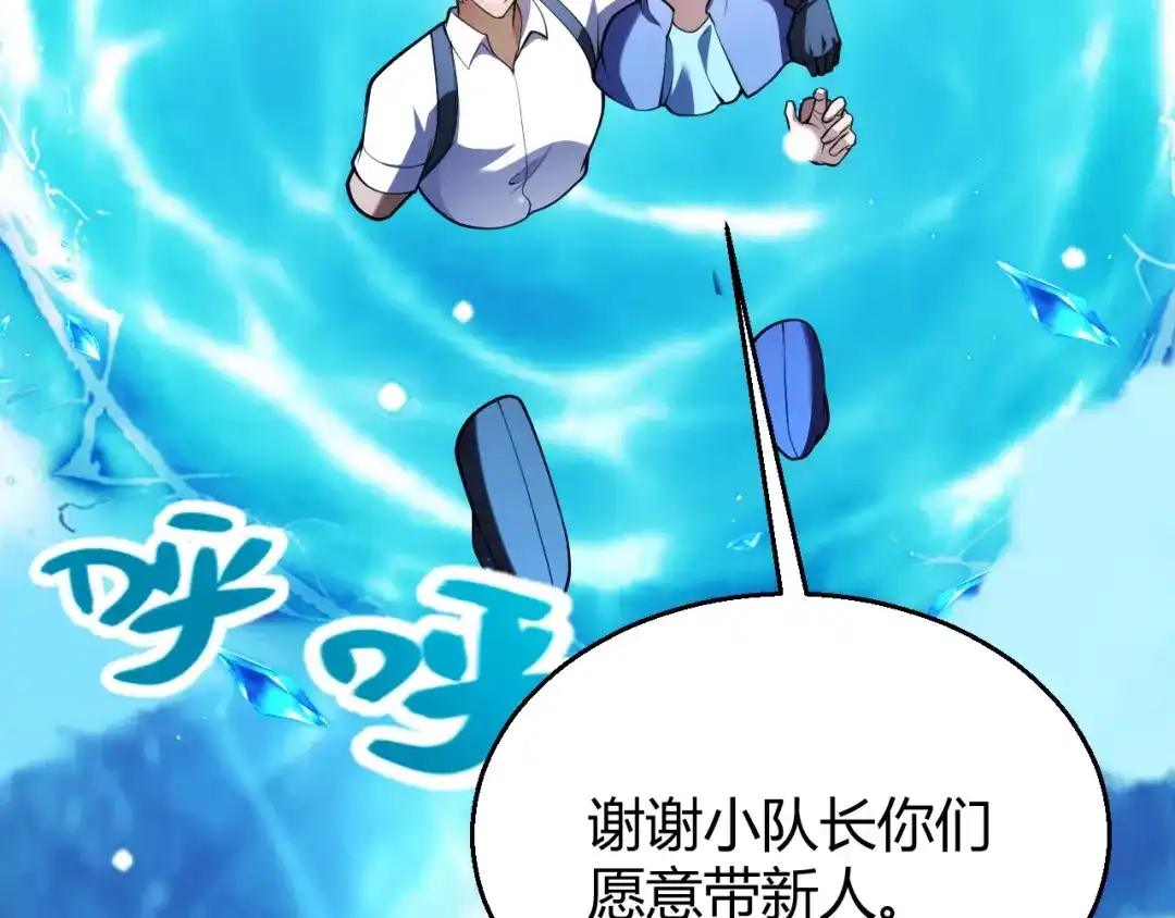 《我开局神话天赋，一剑斩神！》第36话 秘密之地！ 第5页