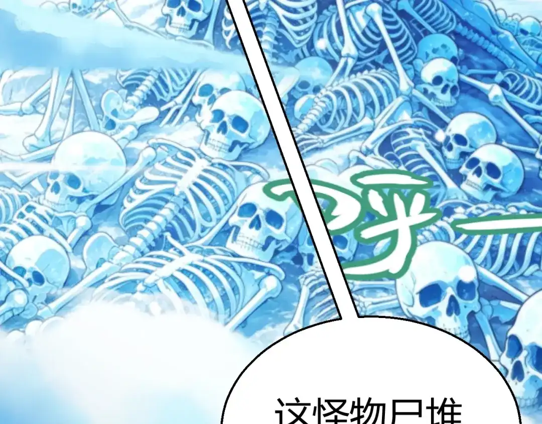 《我开局神话天赋，一剑斩神！》第36话 秘密之地！ 第10页
