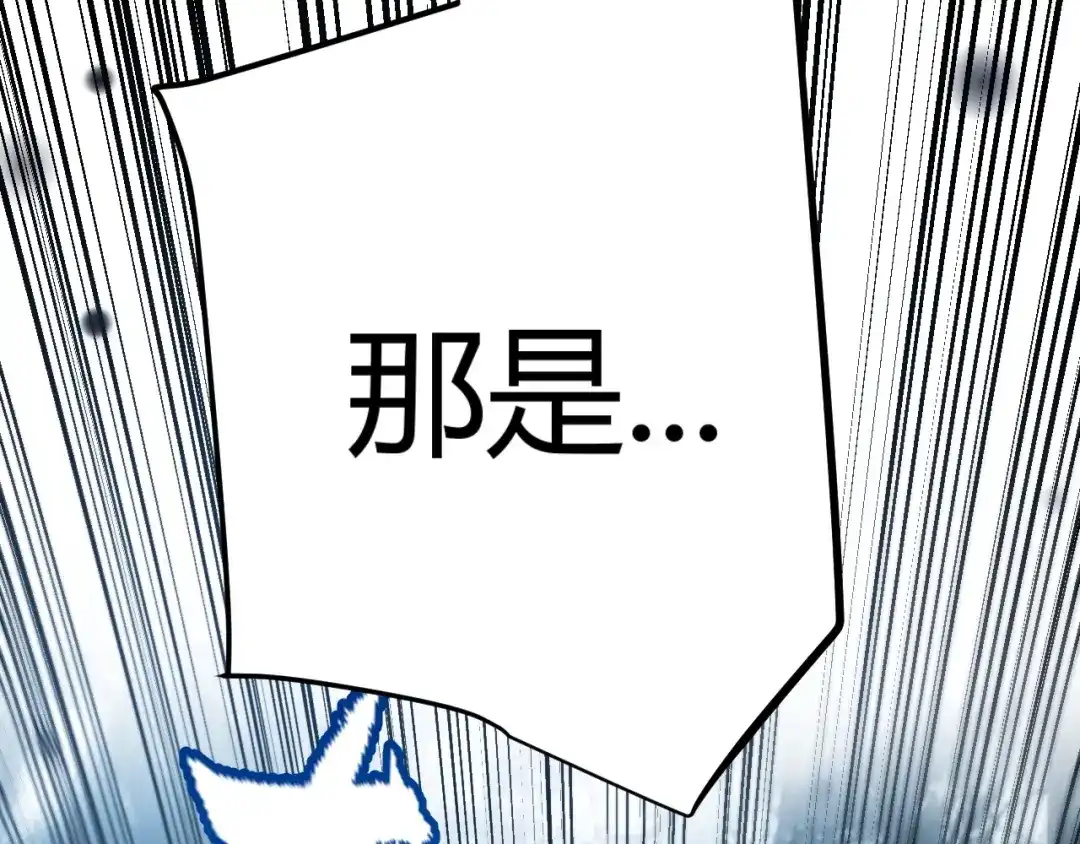 《我开局神话天赋，一剑斩神！》第36话 秘密之地！ 第135页