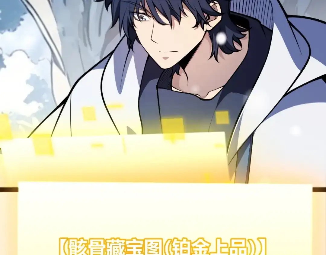 《我开局神话天赋，一剑斩神！》第36话 秘密之地！ 第101页