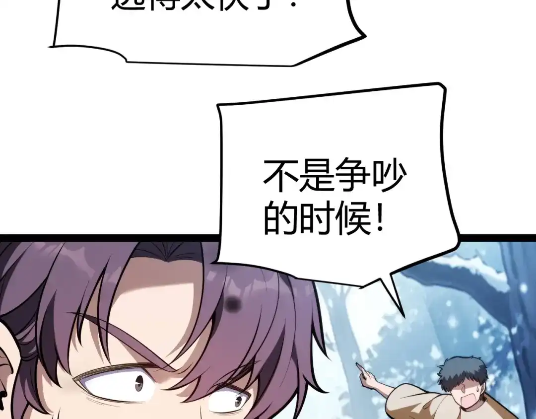 《我开局神话天赋，一剑斩神！》第36话 秘密之地！ 第130页