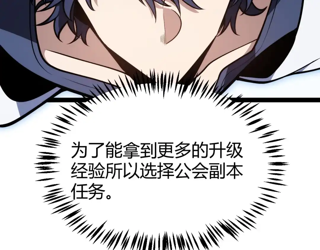《我开局神话天赋，一剑斩神！》第36话 秘密之地！ 第41页