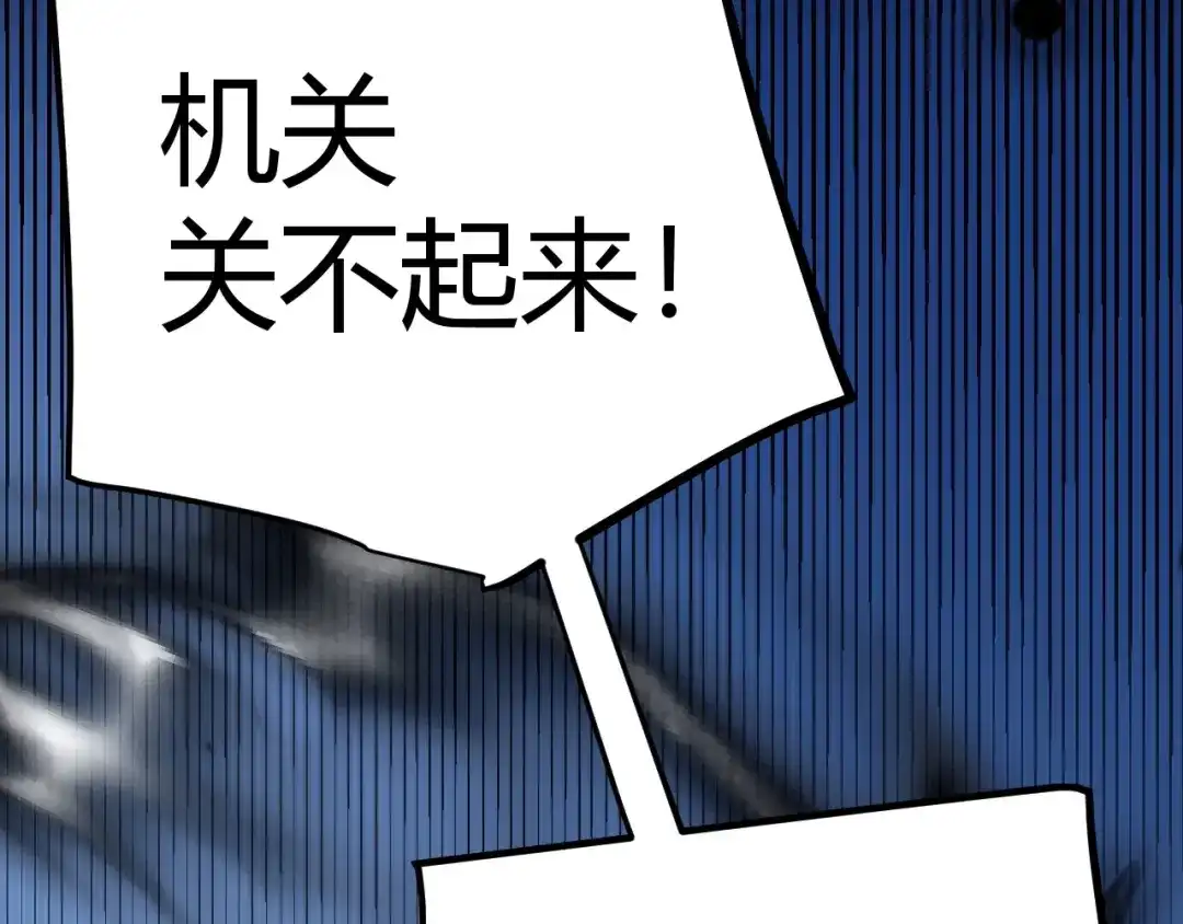 《我开局神话天赋，一剑斩神！》第36话 秘密之地！ 第123页