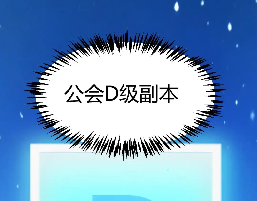 《我开局神话天赋，一剑斩神！》第36话 秘密之地！ 第23页