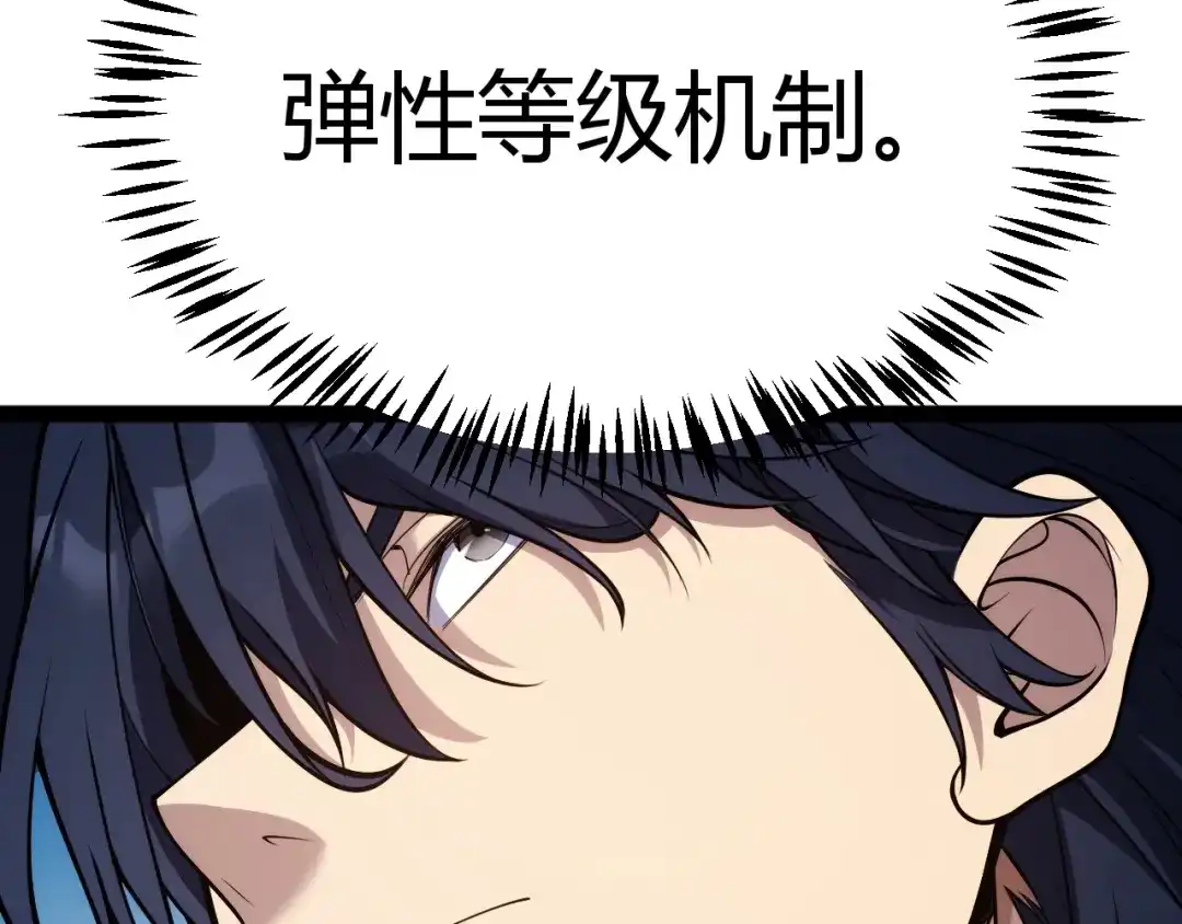 《我开局神话天赋，一剑斩神！》第36话 秘密之地！ 第51页