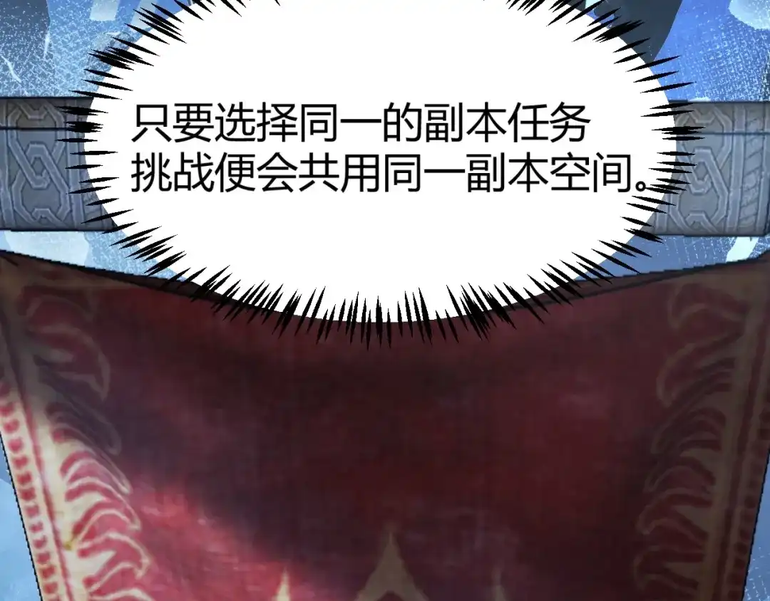 《我开局神话天赋，一剑斩神！》第36话 秘密之地！ 第45页