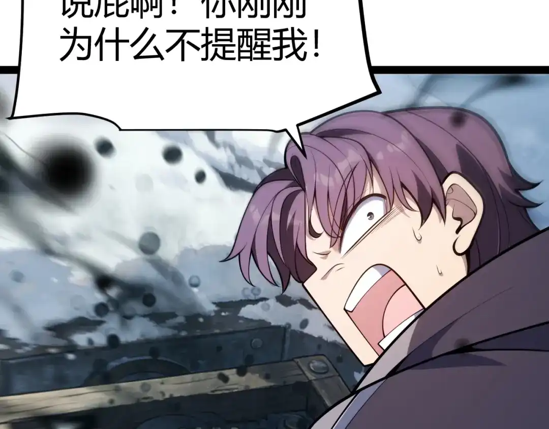 《我开局神话天赋，一剑斩神！》第36话 秘密之地！ 第128页