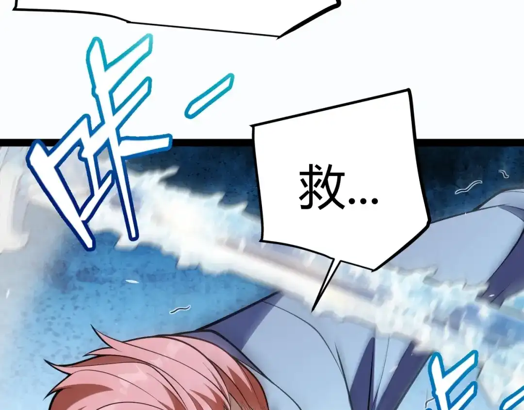 《我开局神话天赋，一剑斩神！》第36话 秘密之地！ 第146页