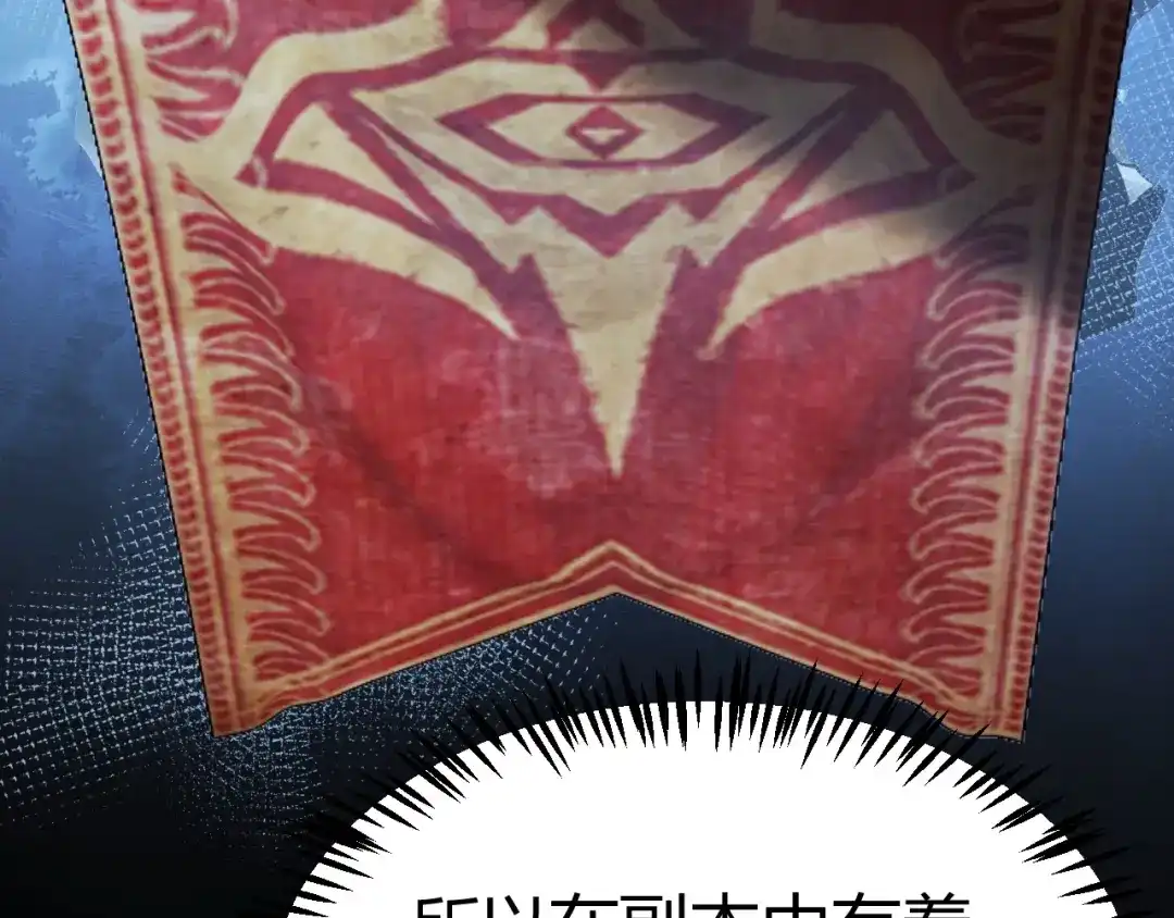 《我开局神话天赋，一剑斩神！》第36话 秘密之地！ 第46页