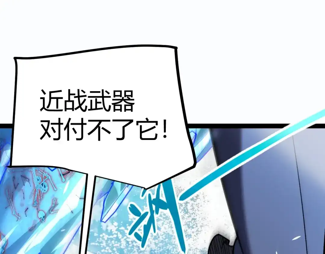 《我开局神话天赋，一剑斩神！》第36话 秘密之地！ 第143页