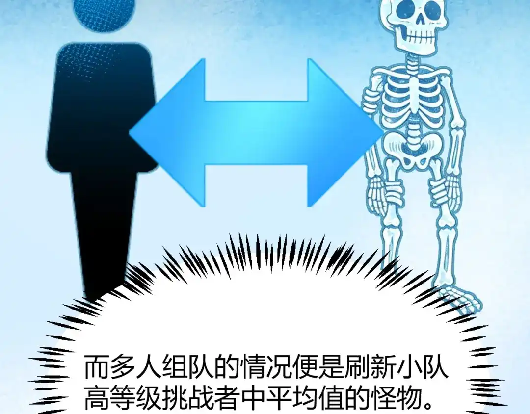 《我开局神话天赋，一剑斩神！》第36话 秘密之地！ 第54页