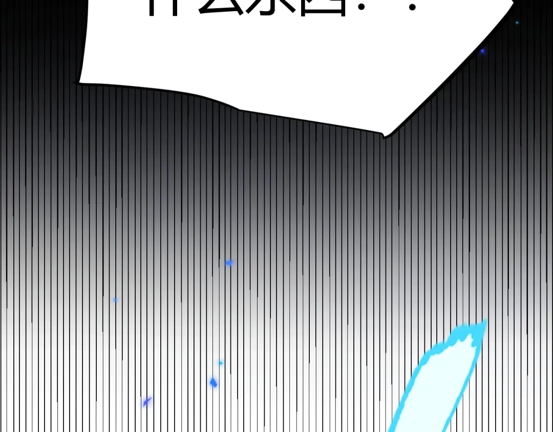 《我开局神话天赋，一剑斩神！》第36话 秘密之地！ 第140页